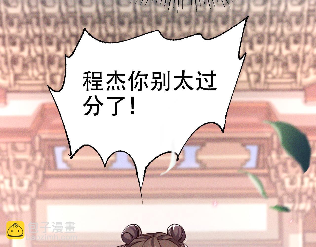 第5话 浩然正气天才(1/3)-第5话