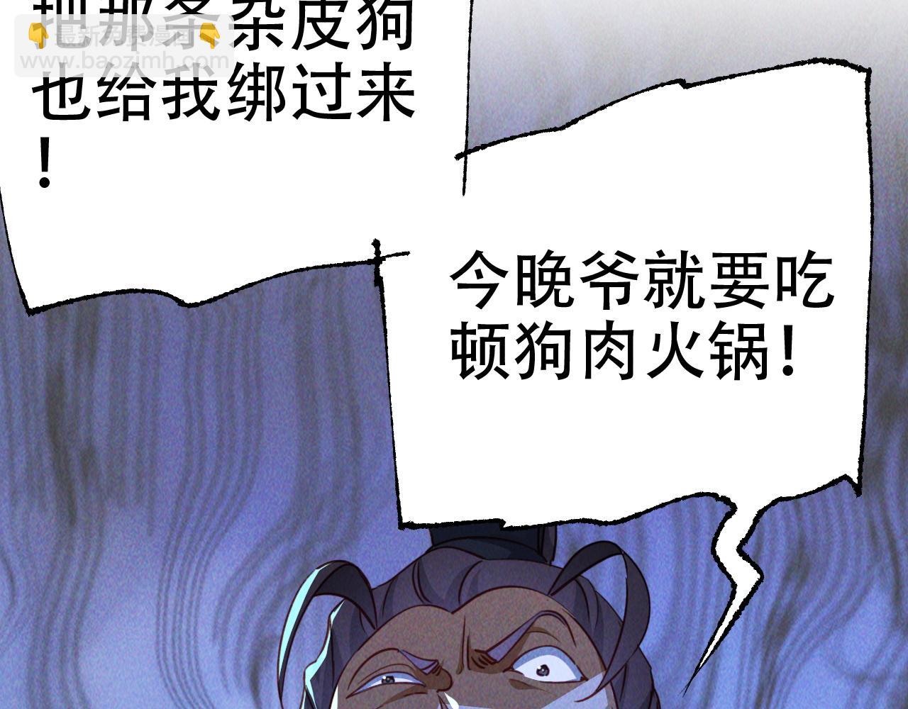 第5话 浩然正气天才(1/3)-第5话