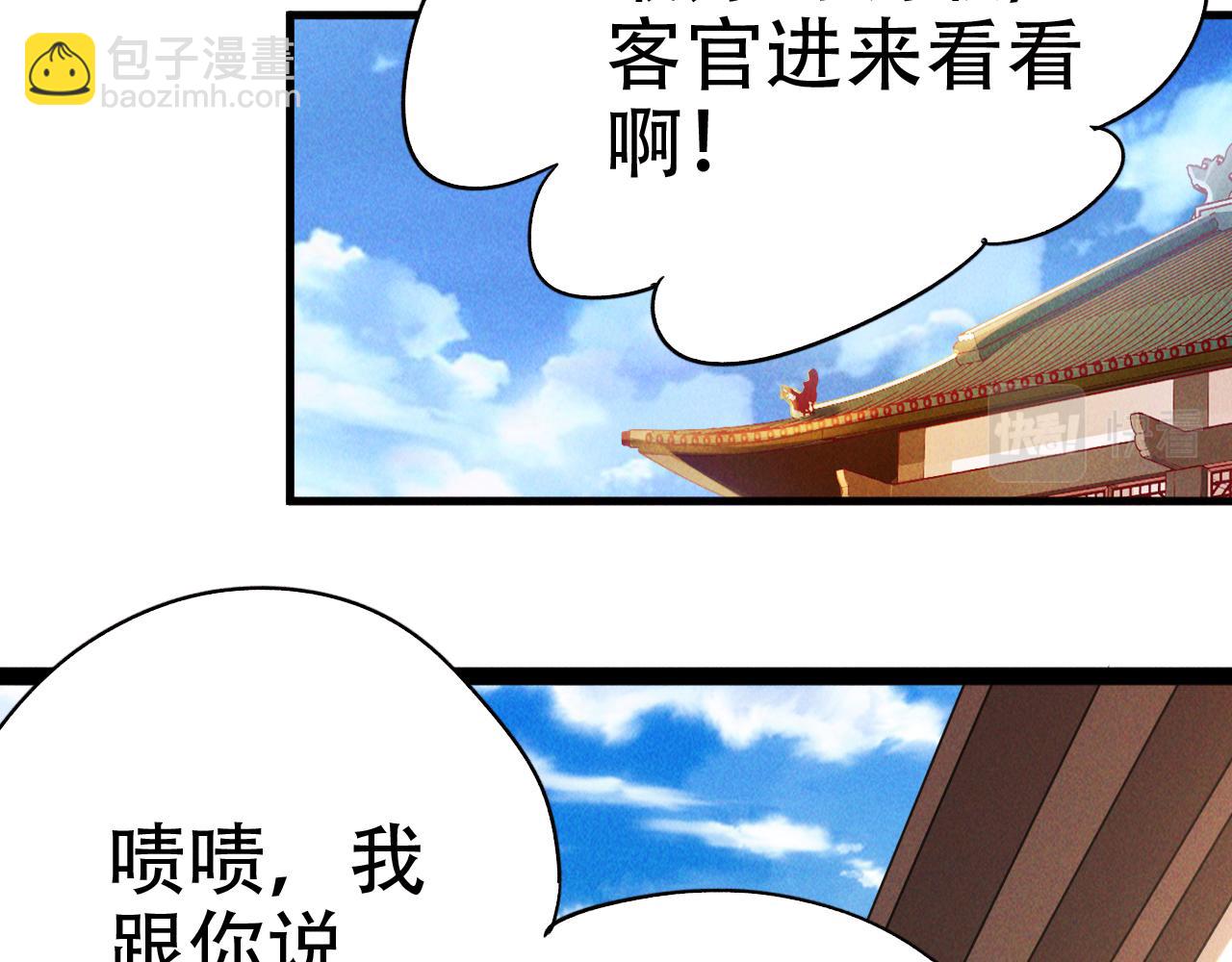 第5话 浩然正气天才(1/3)-第5话