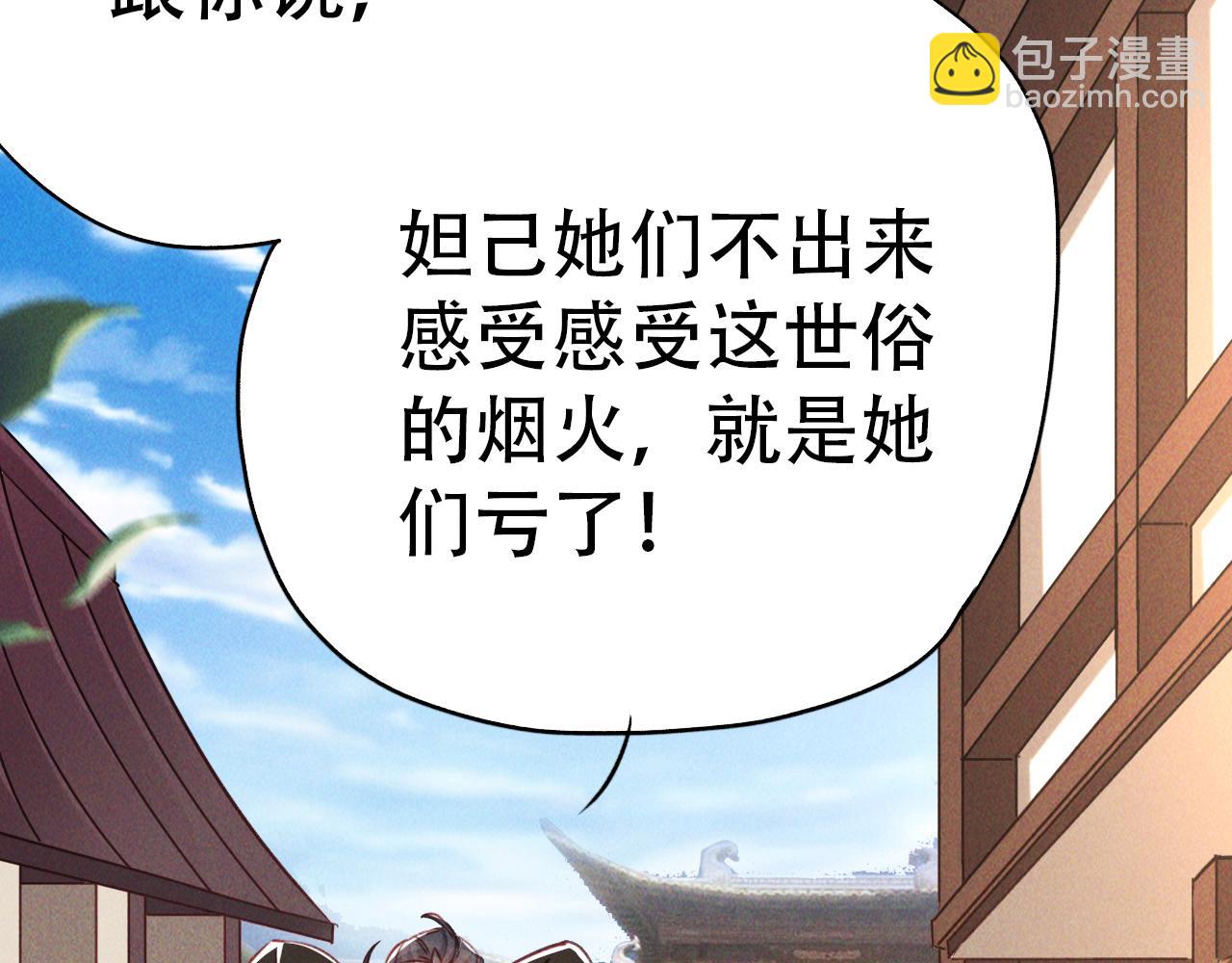 第5话 浩然正气天才(1/3)-第5话