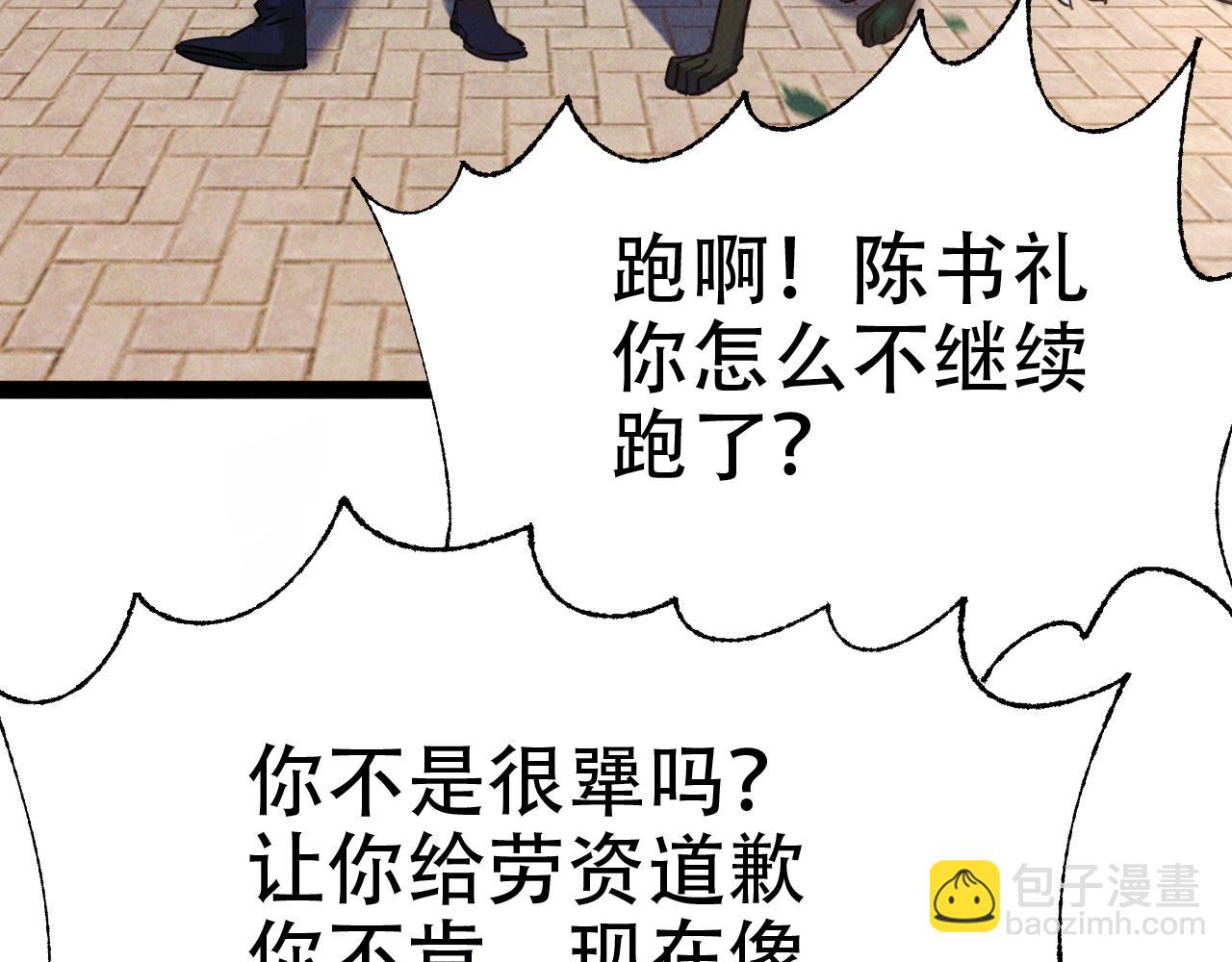 第5话 浩然正气天才(1/3)-第5话