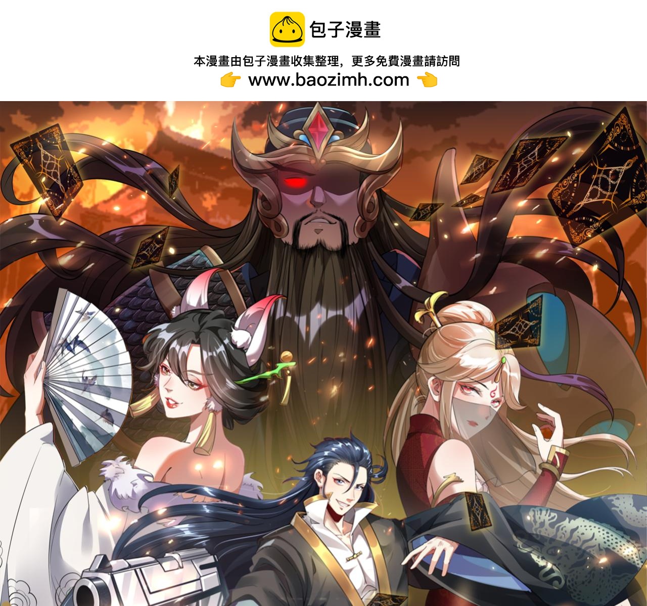 第53话 南卓皇朝要追杀我？(1/3)-第53话