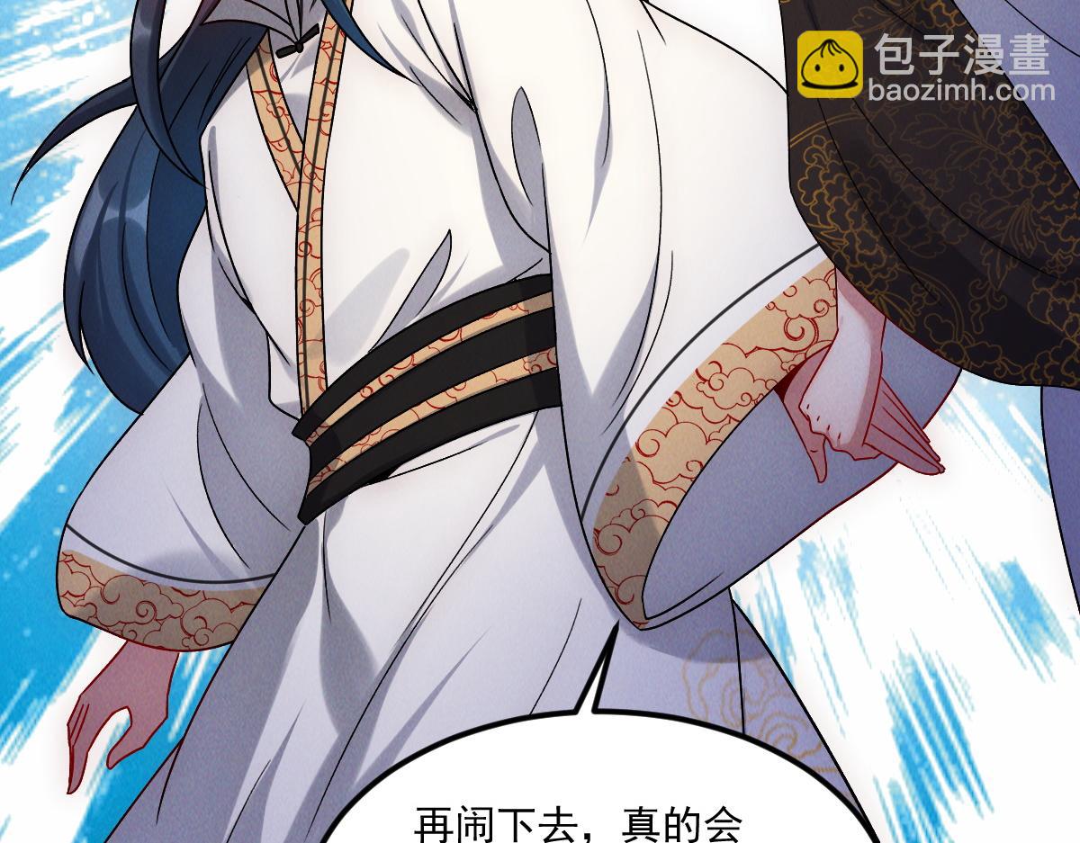 第53话 南卓皇朝要追杀我？(1/3)-第53话