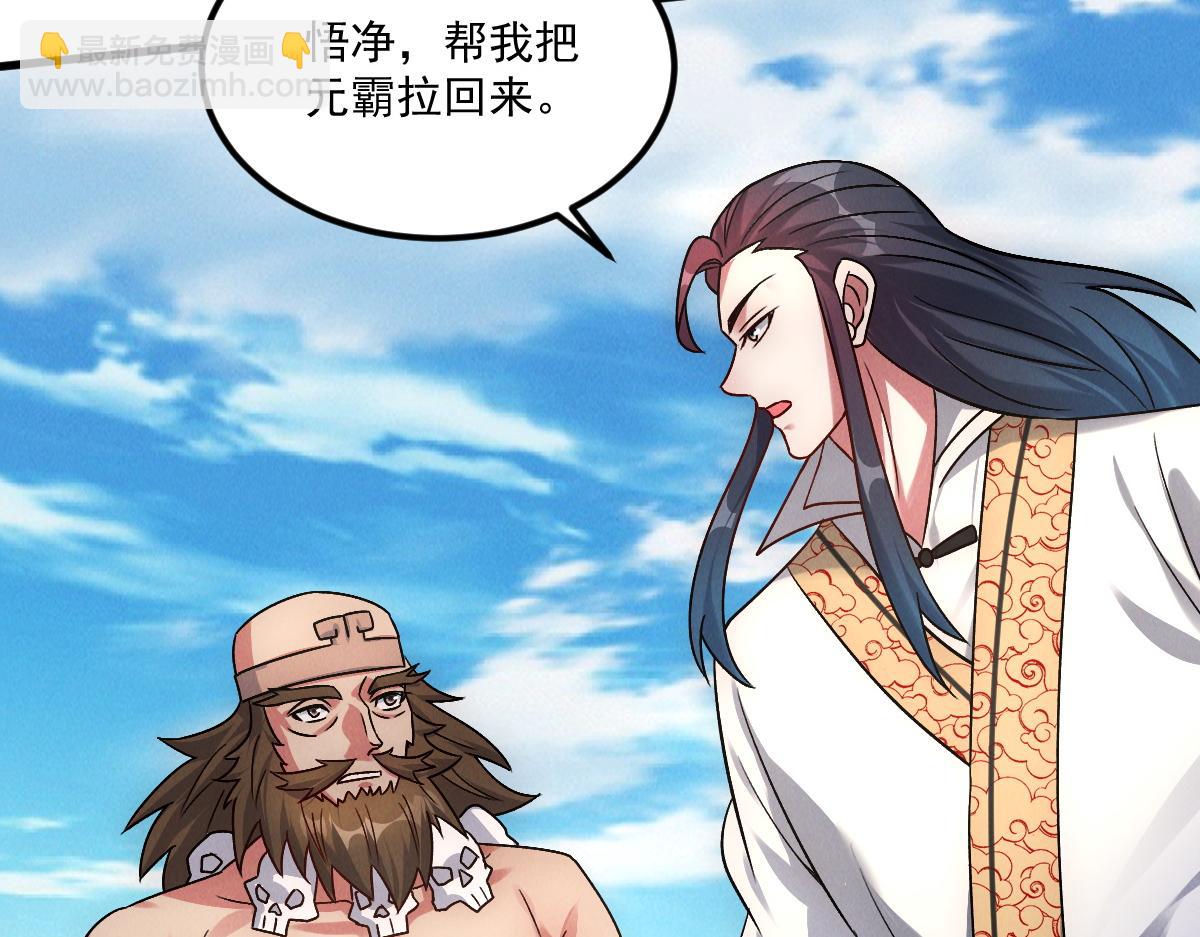 第53话 南卓皇朝要追杀我？(1/3)-第53话