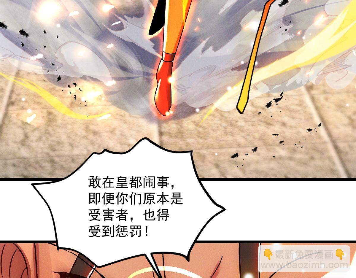 第53话 南卓皇朝要追杀我？(1/3)-第53话