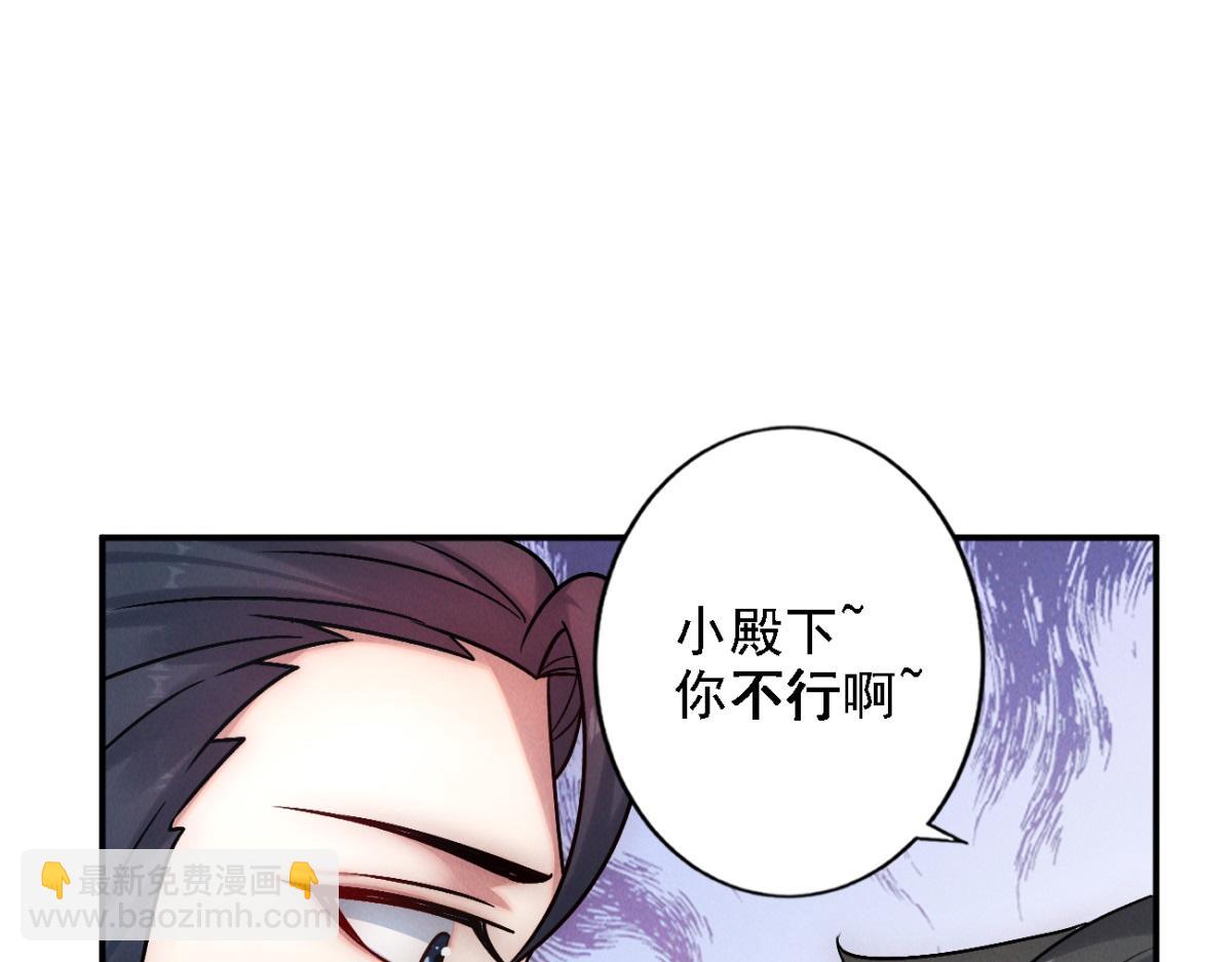 第55话 解锁新人物——张角32