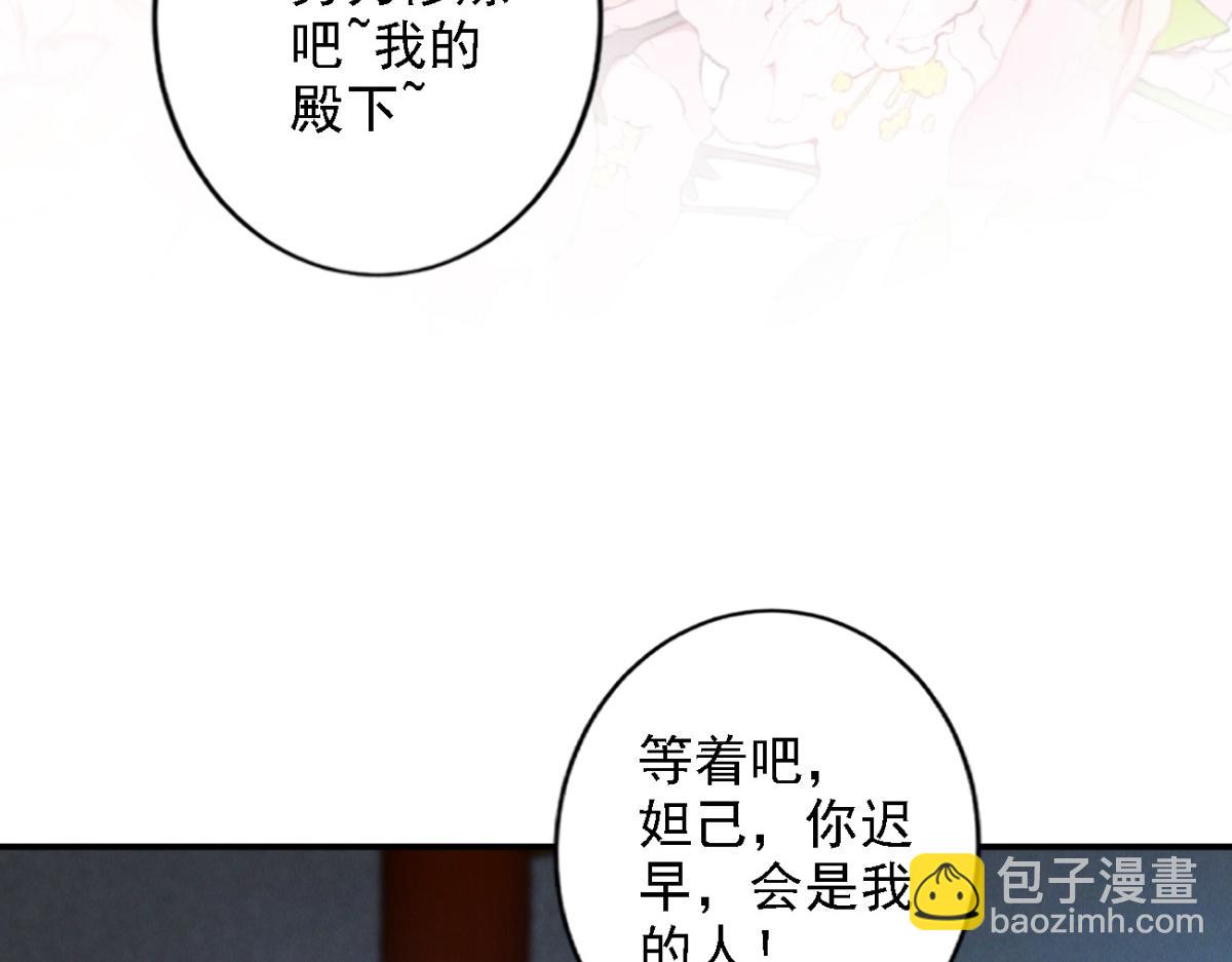 我召唤出了诸天神魔 - 第55话 解锁新人物——张角(1/4) - 4