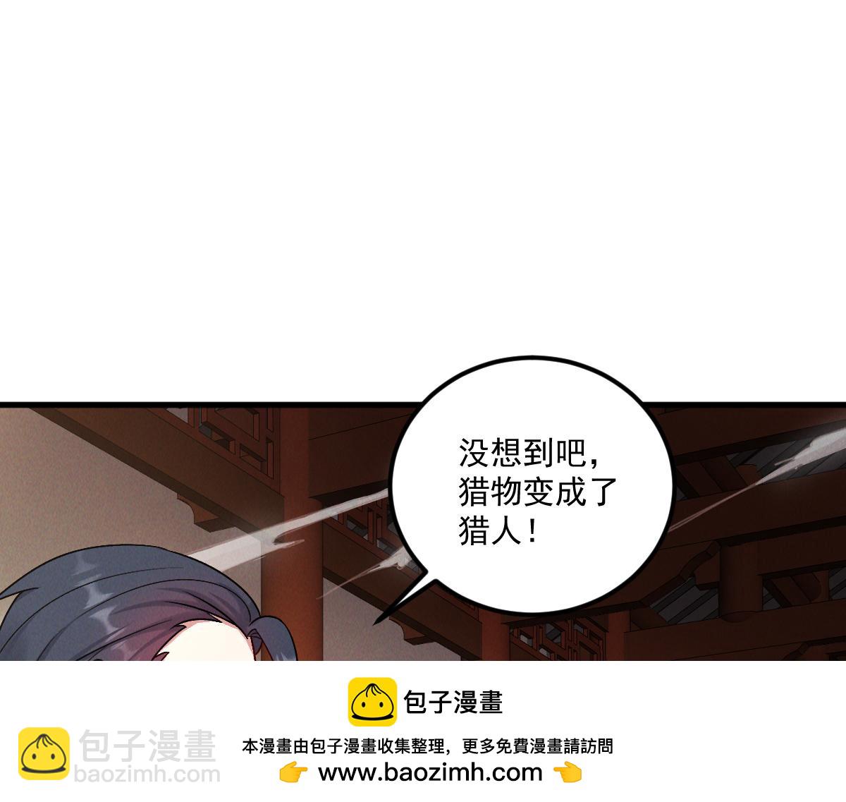 我召喚出了諸天神魔 - 第57話 大戰-一觸即發！(3/4) - 4