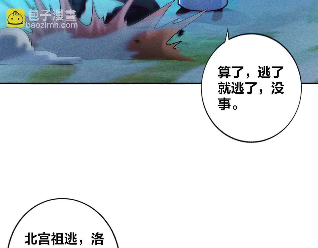 第59话 沙僧败了！(1/3)-第59话