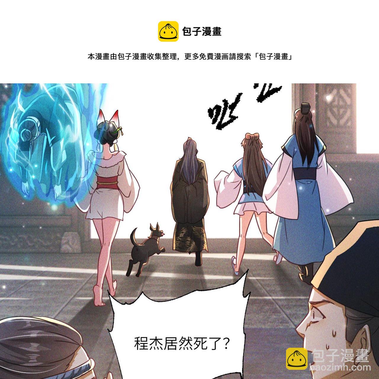 第7话 送你一份大礼(1/3)-第7话