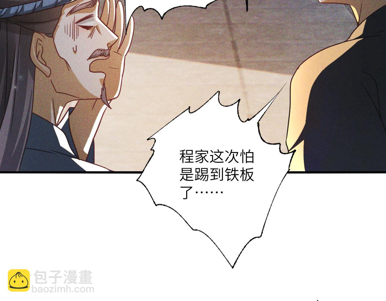 第7话 送你一份大礼(1/3)-第7话