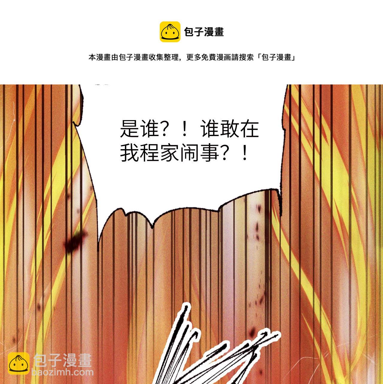 第7话 送你一份大礼(1/3)-第7话