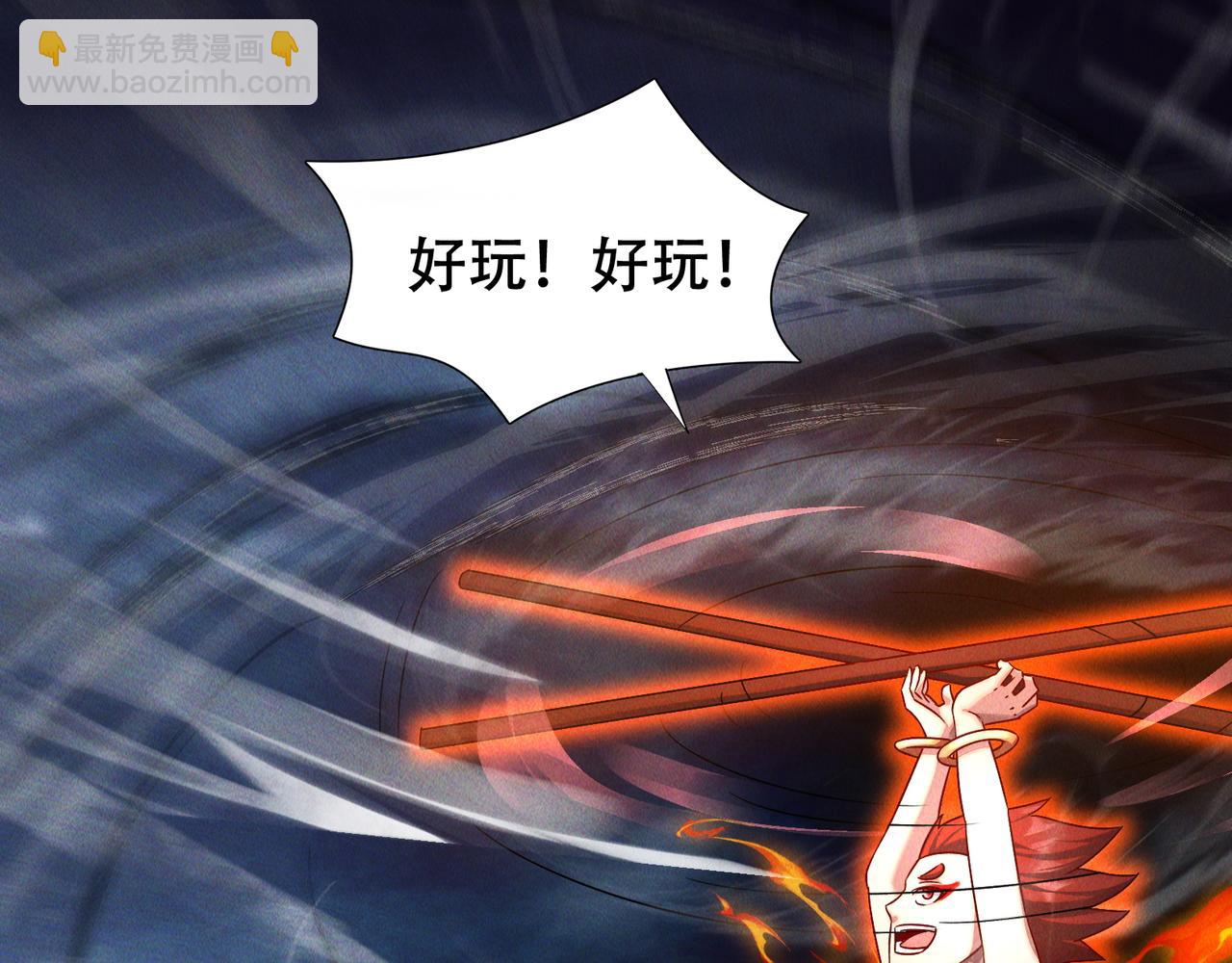 第61话 尝尝本大王的真火(1/3)-第61话