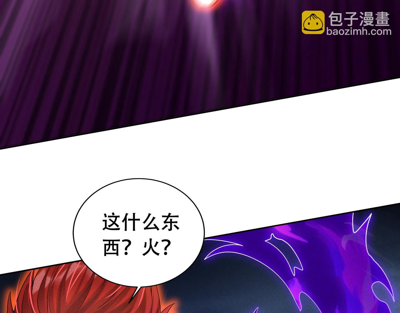 第61话 尝尝本大王的真火(1/3)-第61话