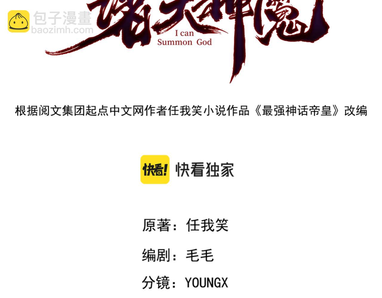 第61话 尝尝本大王的真火(1/3)-第61话