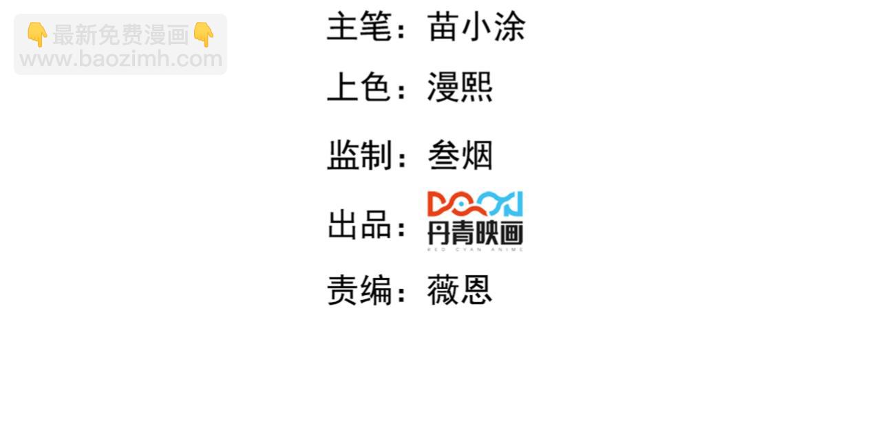 第61话 尝尝本大王的真火(1/3)-第61话