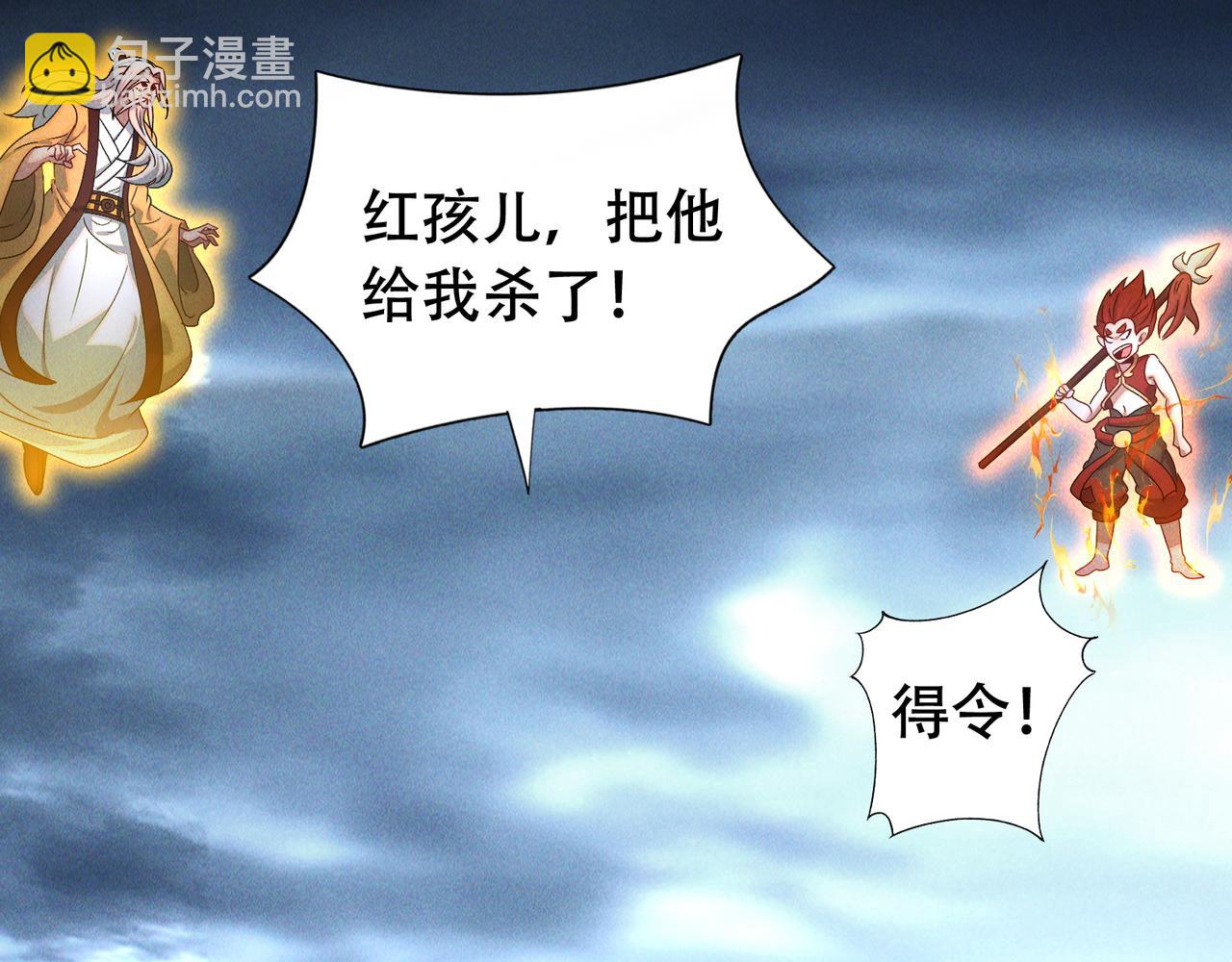 第61话 尝尝本大王的真火(1/3)-第61话