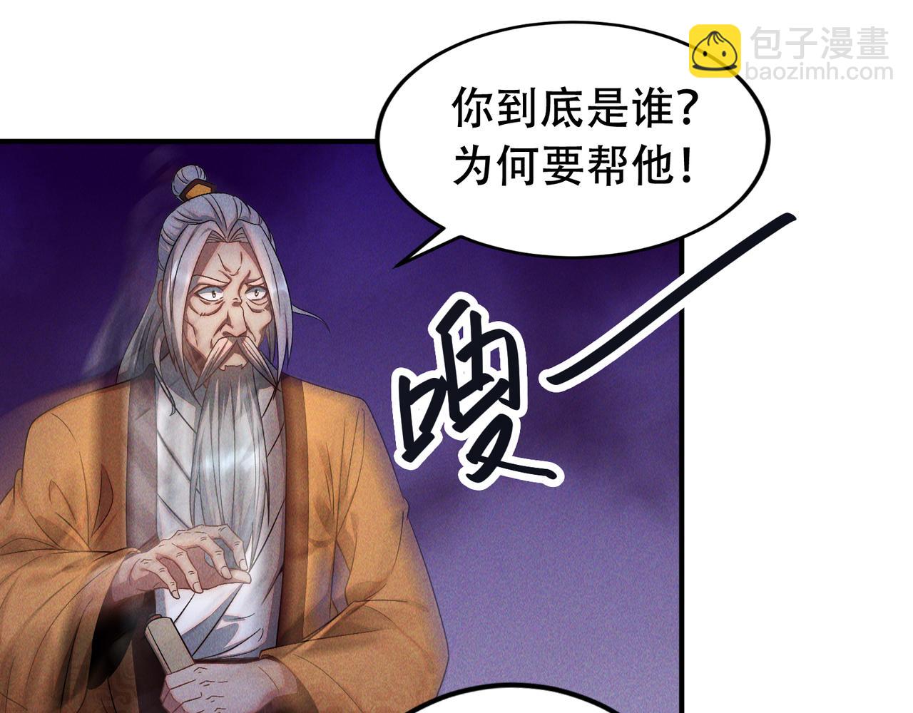 第61话 尝尝本大王的真火(1/3)-第61话