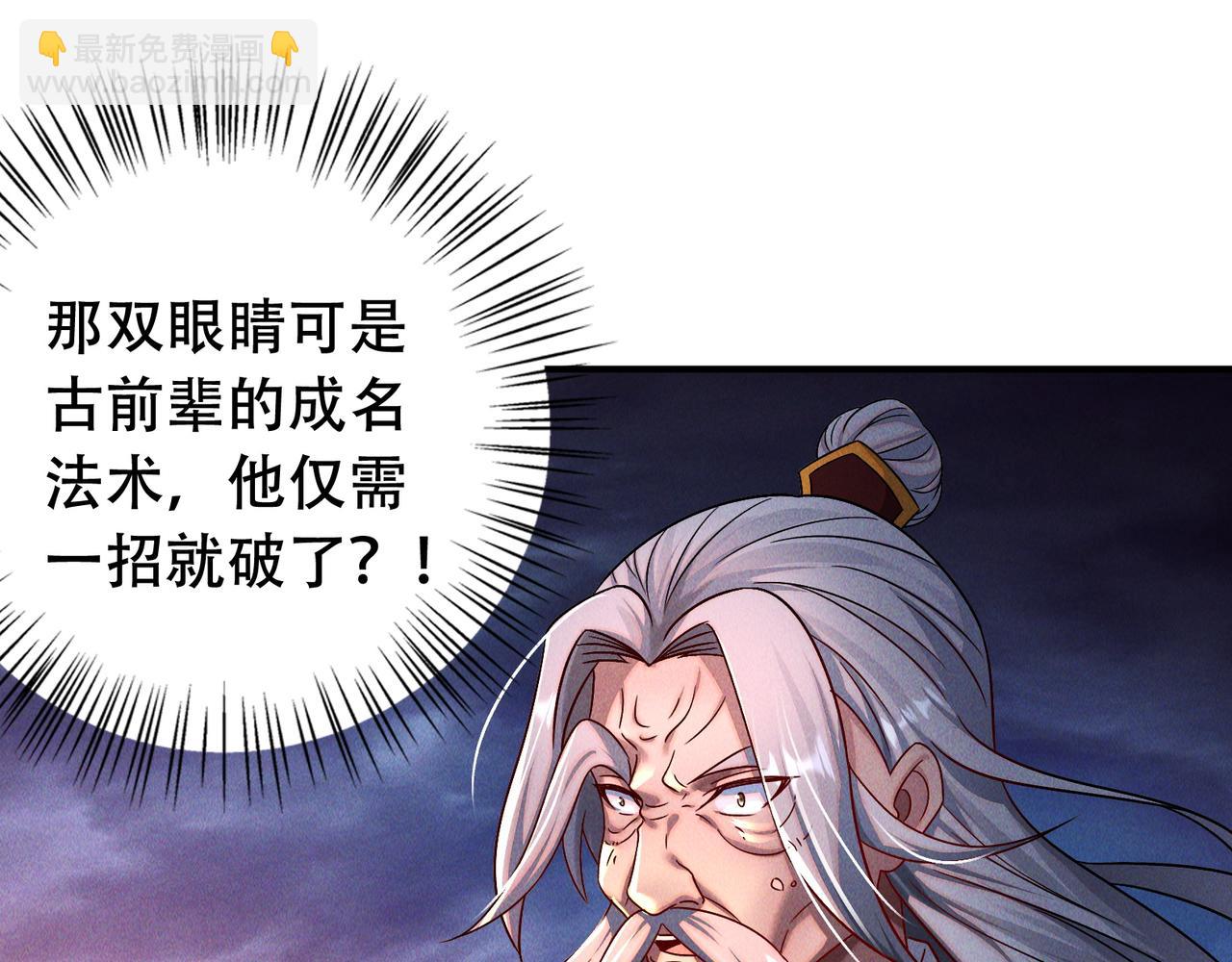 第61话 尝尝本大王的真火(1/3)-第61话