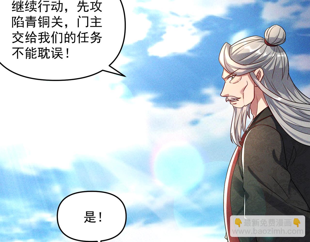 第63话 白袍军登场(1/3)-第63话