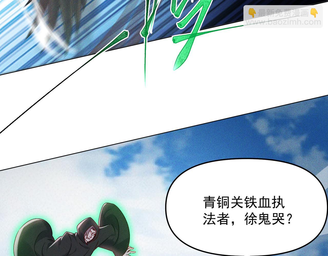 第63话 白袍军登场(1/3)-第63话