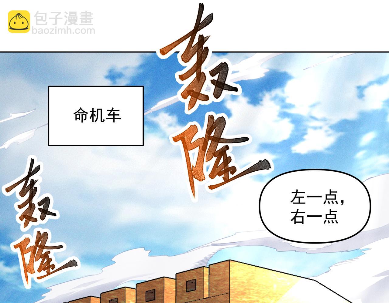 我召喚出了諸天神魔 - 第65話 砸碎落崖關，進攻滄藍國(1/3) - 6