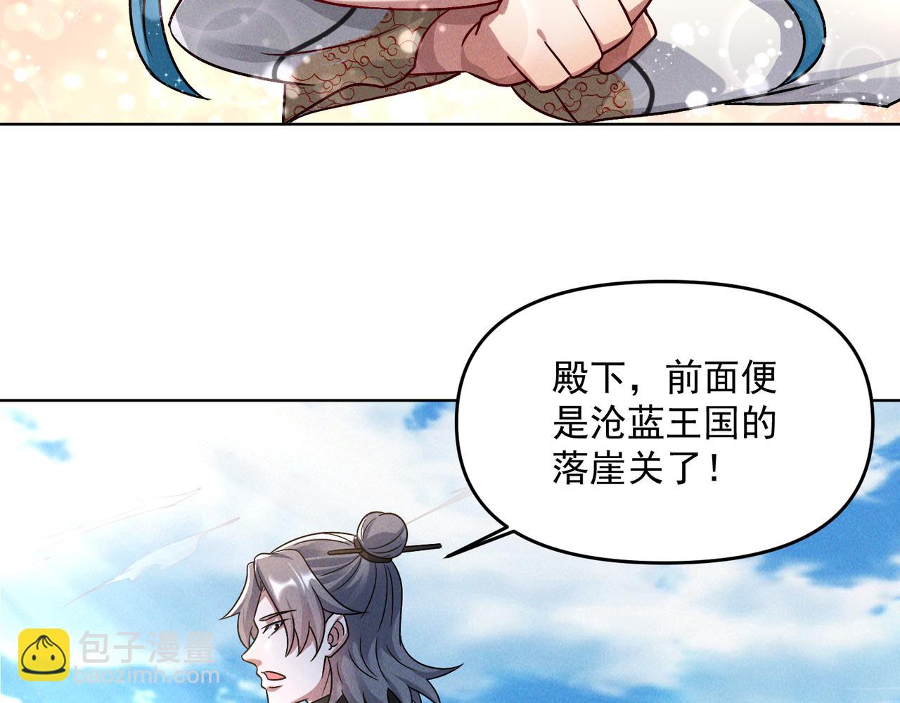 第65话 砸碎落崖关，进攻沧蓝国(1/3)-第65话