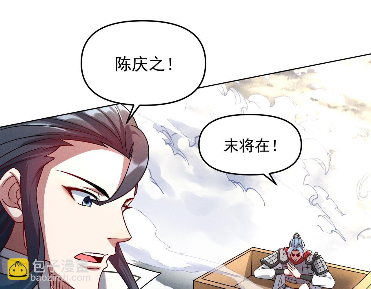 第65话 砸碎落崖关，进攻沧蓝国(1/3)-第65话