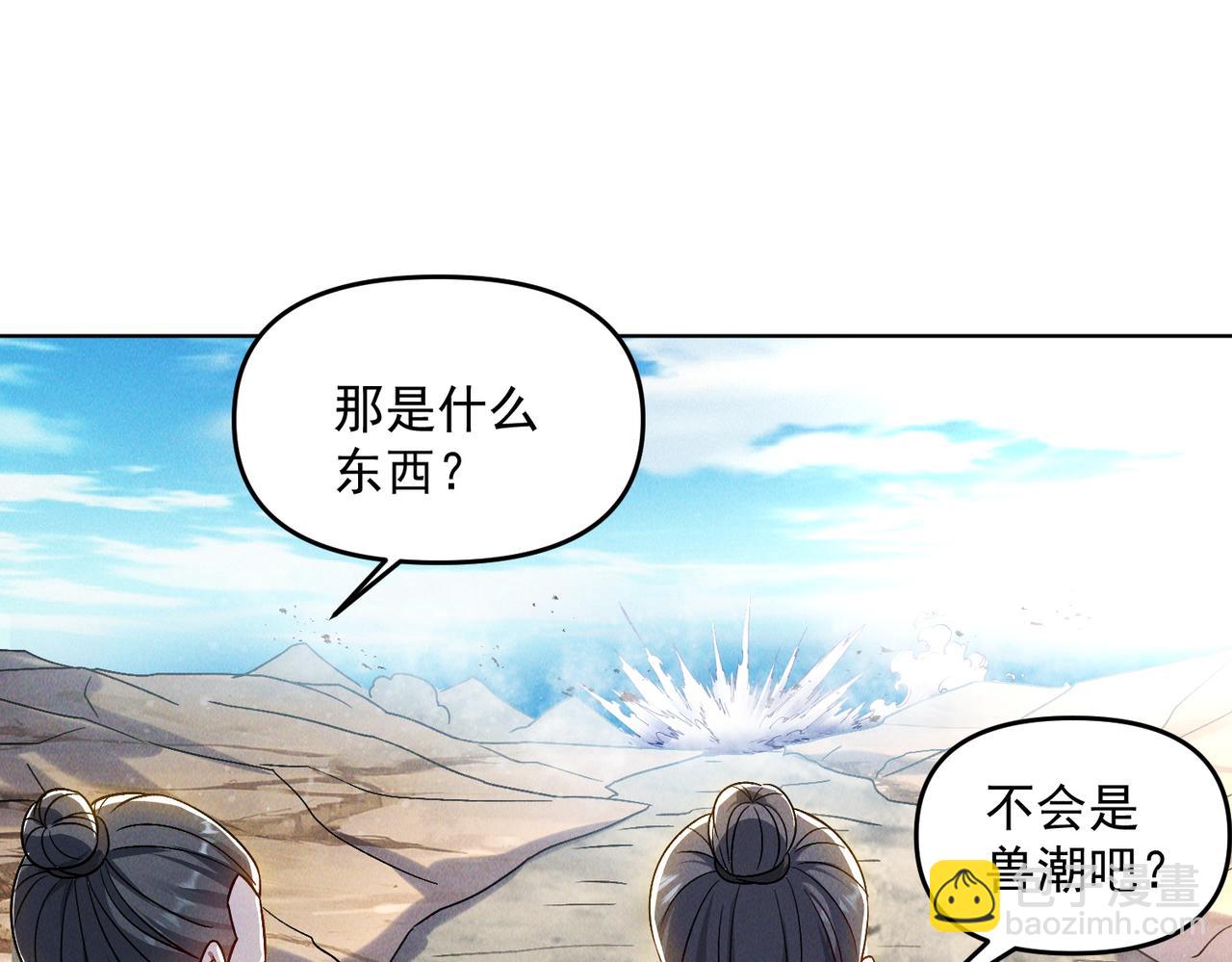 第65话 砸碎落崖关，进攻沧蓝国(1/3)-第65话