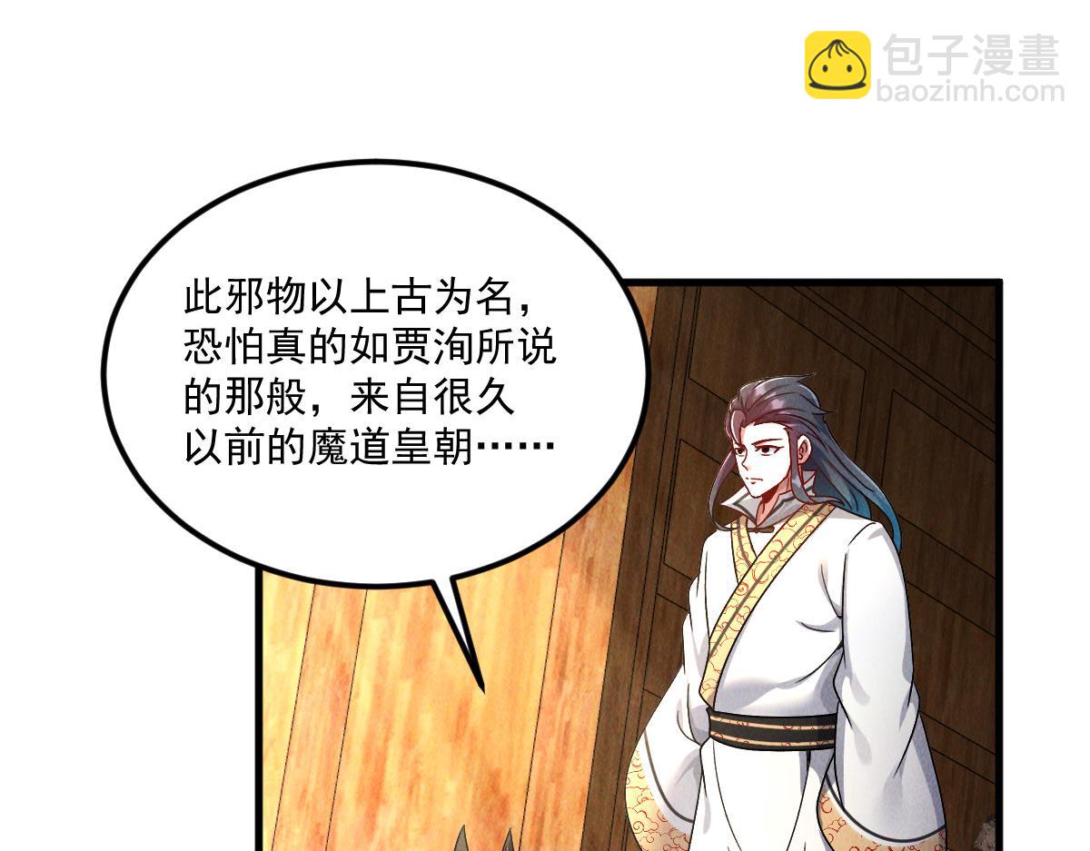 第67话 上古之魂出现！(1/3)-第67话