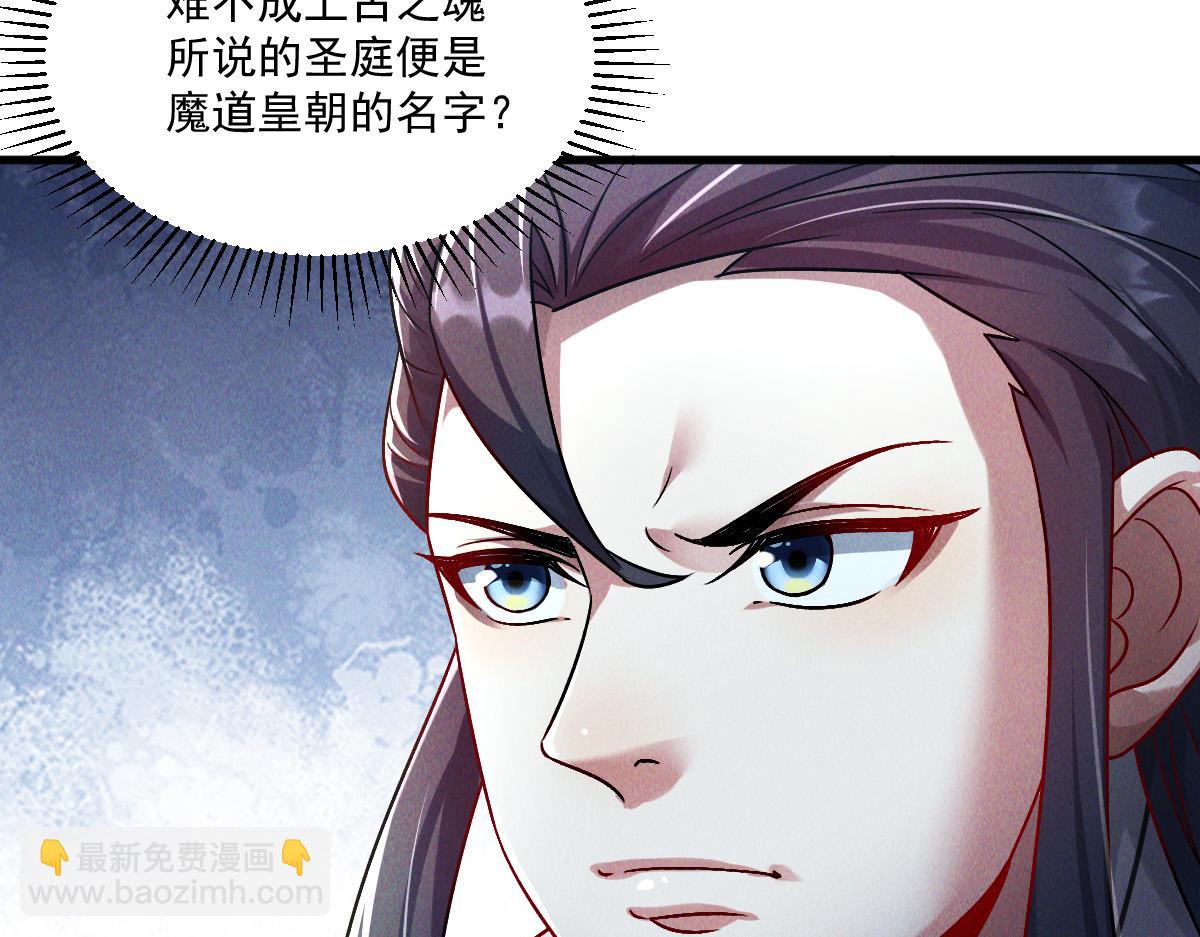 第67话 上古之魂出现！(1/3)-第67话