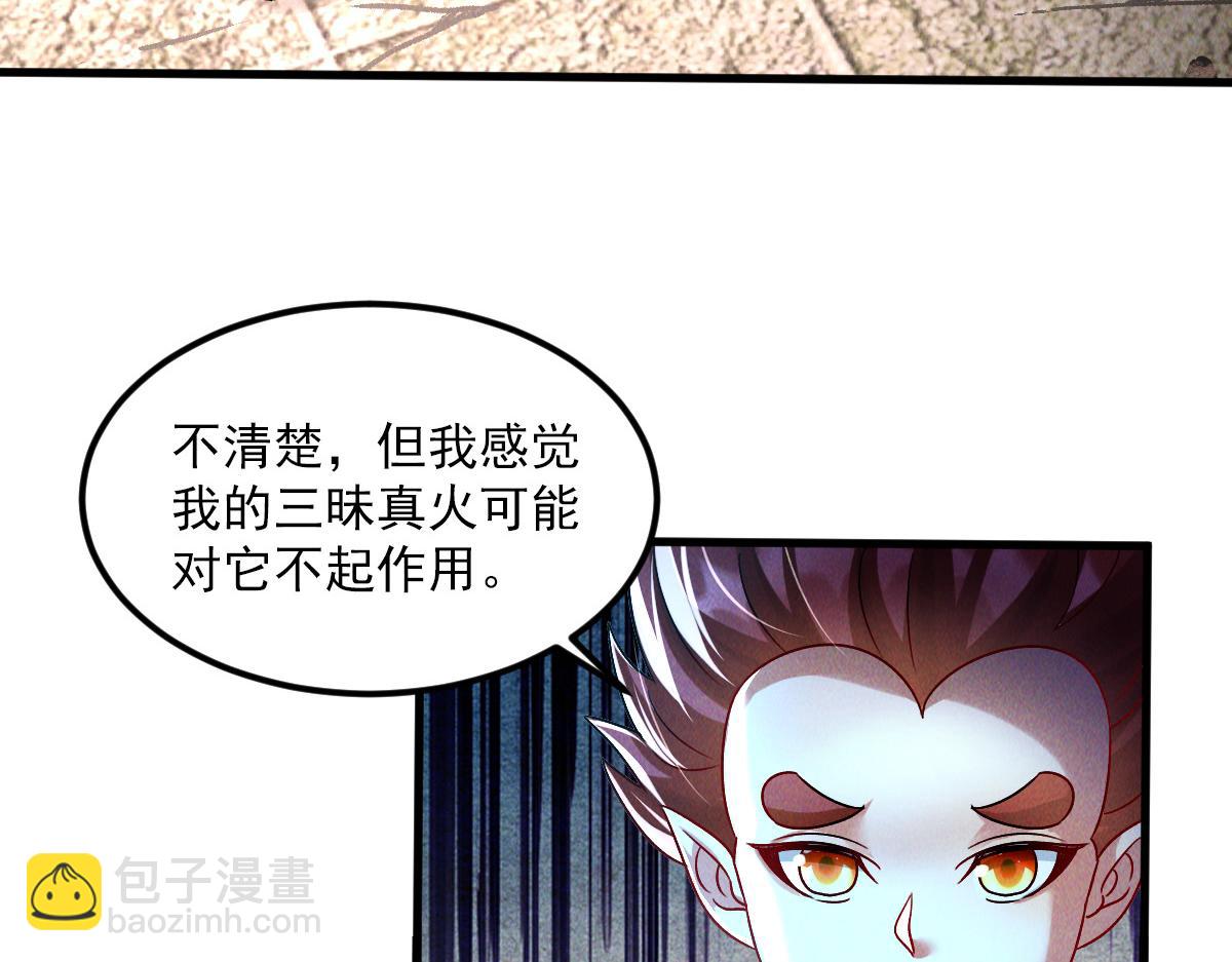 第67话 上古之魂出现！(1/3)-第67话