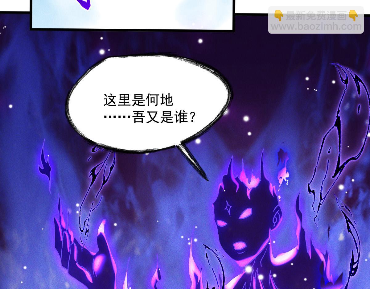 第67话 上古之魂出现！(1/3)-第67话