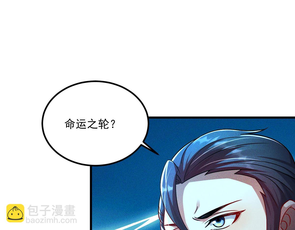 第67话 上古之魂出现！(1/3)-第67话