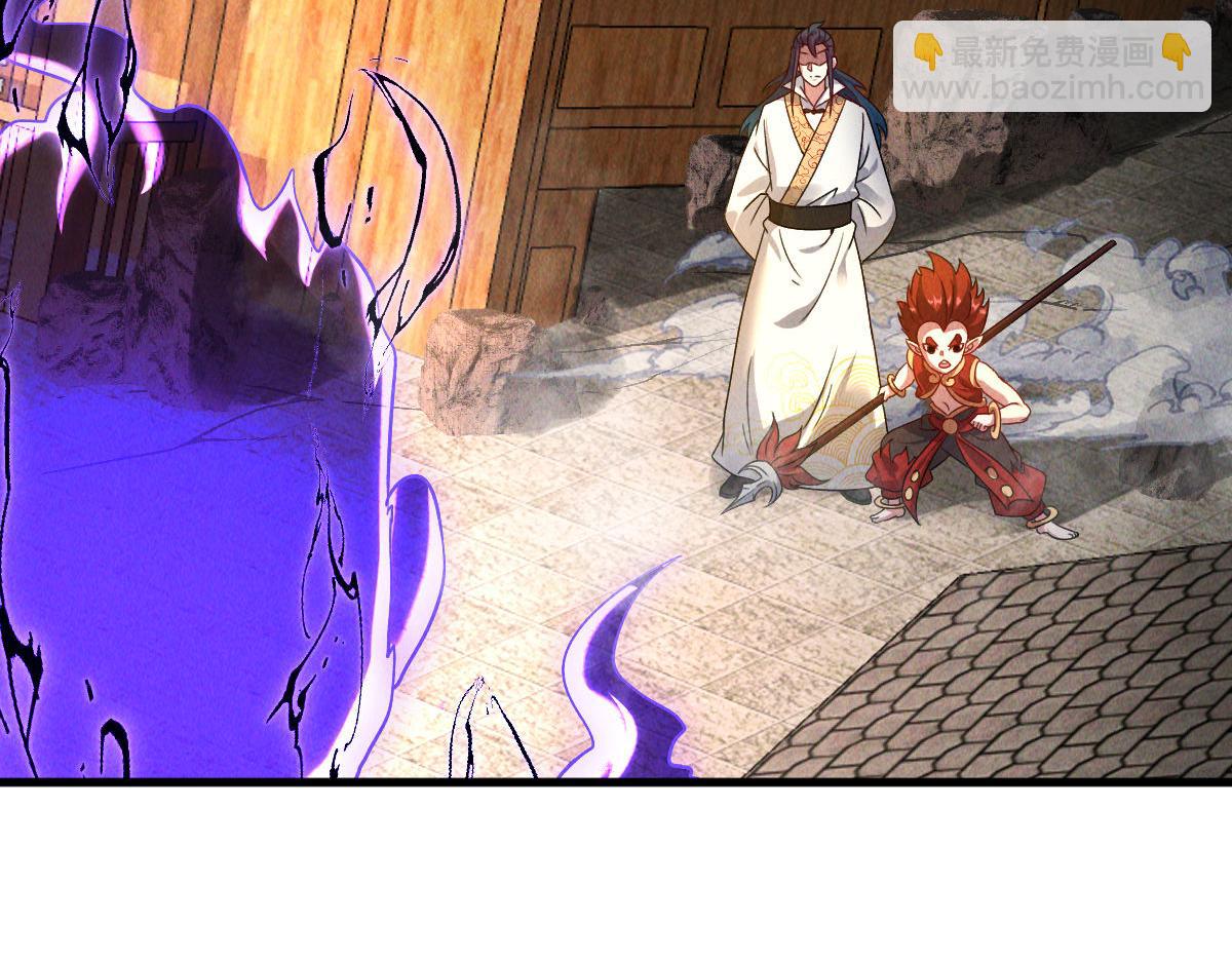 第67话 上古之魂出现！(1/3)-第67话