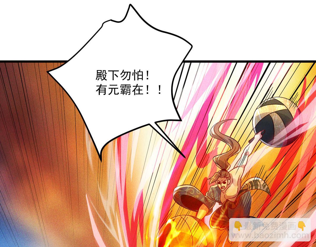 第67话 上古之魂出现！(1/3)-第67话