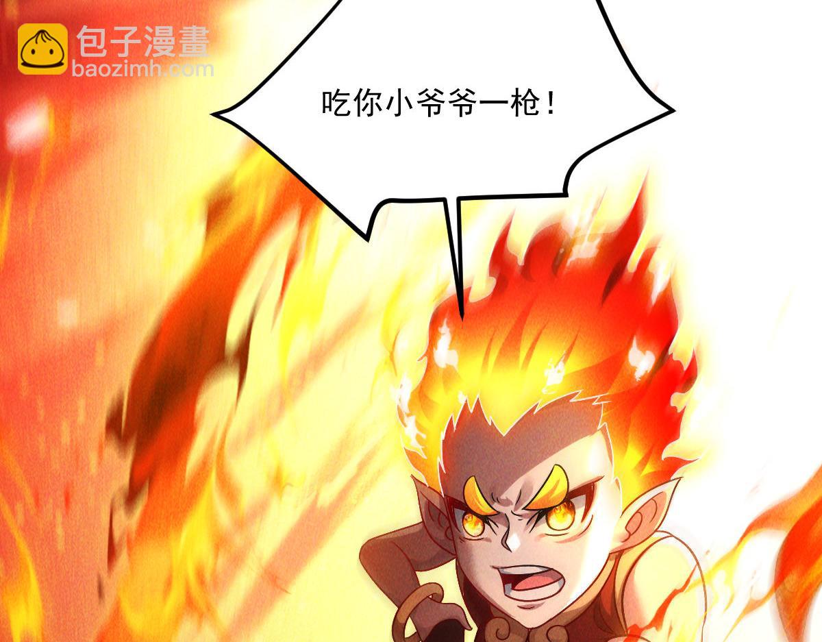 第67话 上古之魂出现！(1/3)-第67话