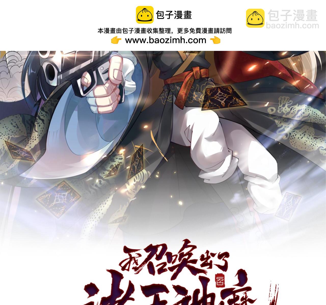 第69话 神秘蓑衣男子(1/4)-第69话