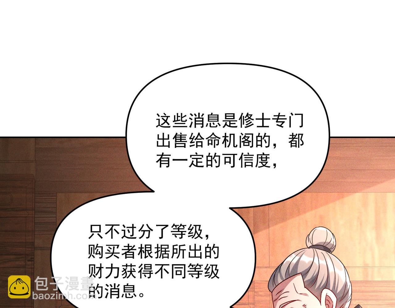 第69话 神秘蓑衣男子(1/4)-第69话