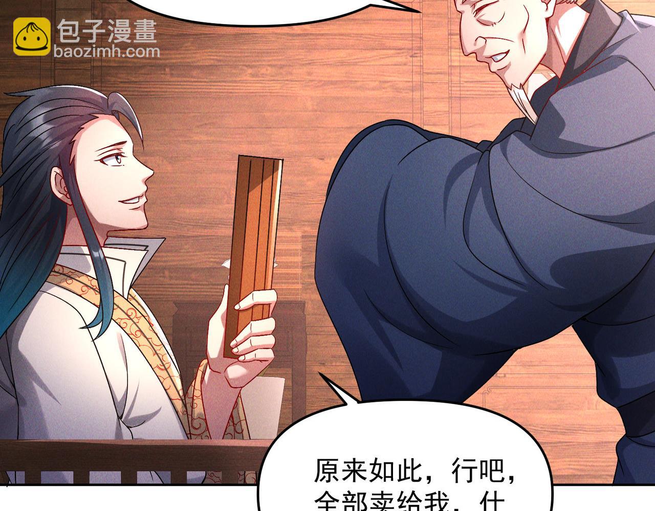 第69话 神秘蓑衣男子(1/4)-第69话