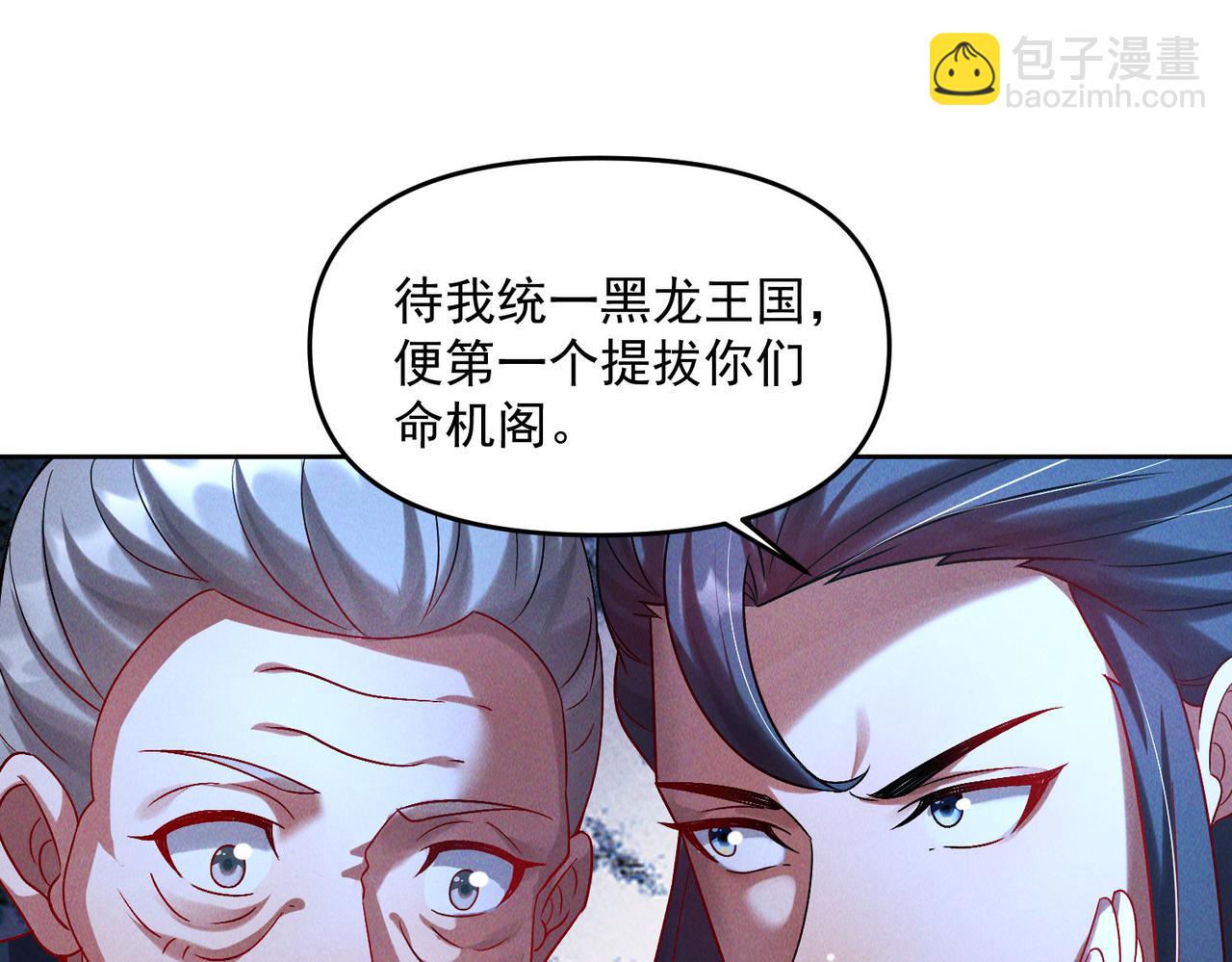 第69话 神秘蓑衣男子(1/4)-第69话