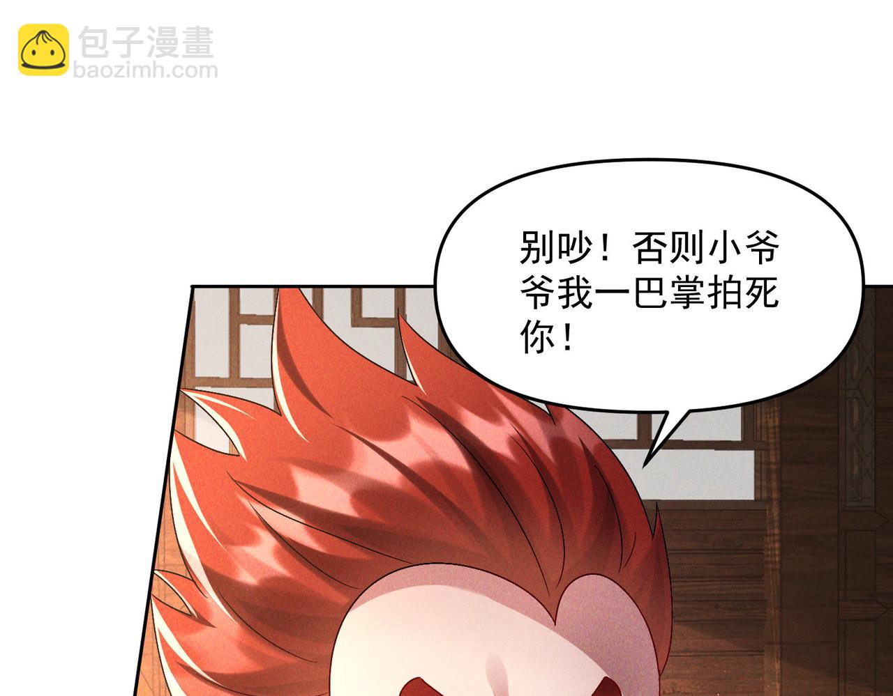 第69话 神秘蓑衣男子(1/4)-第69话