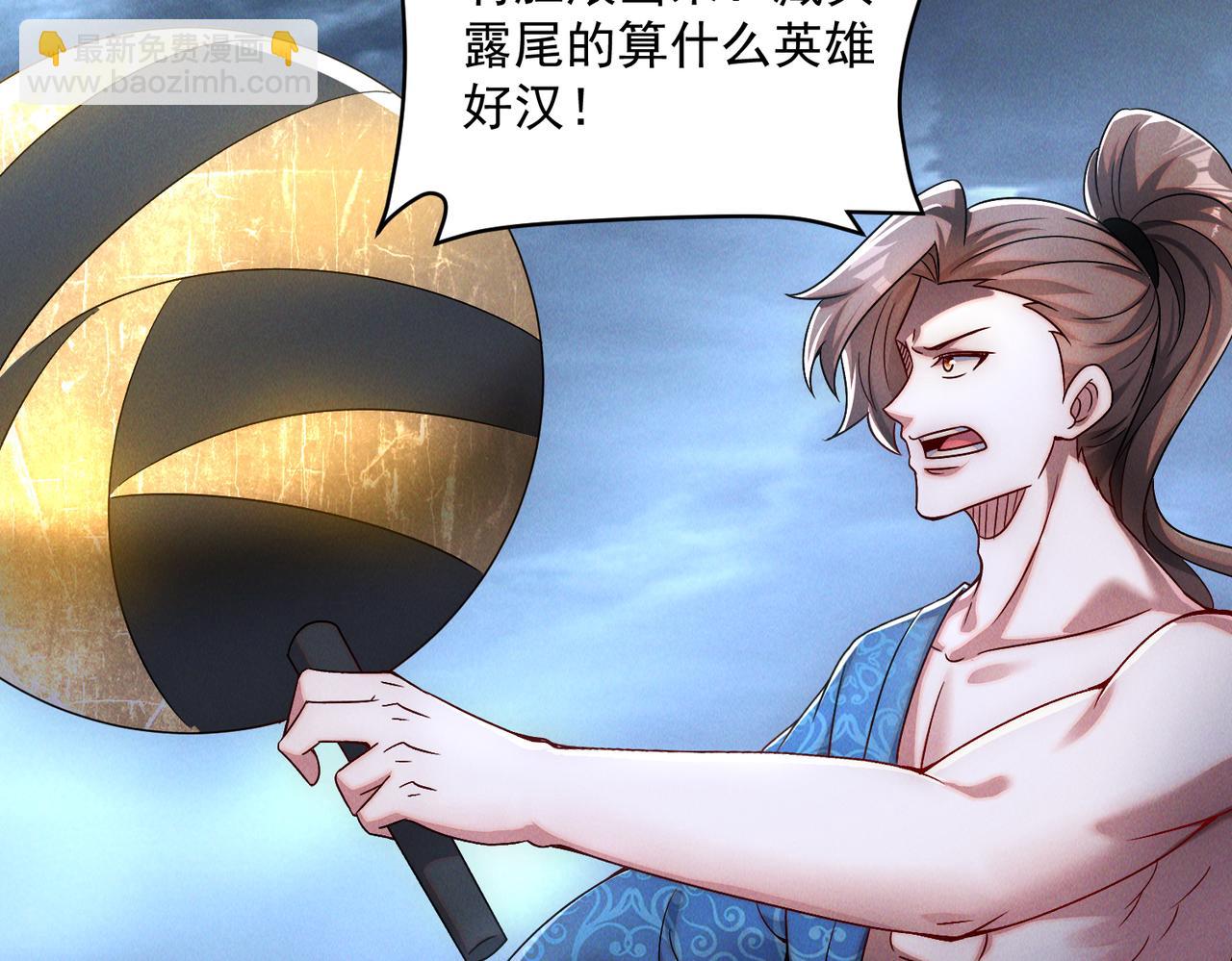 第75话  对战真仙境！(1/3)-第75话