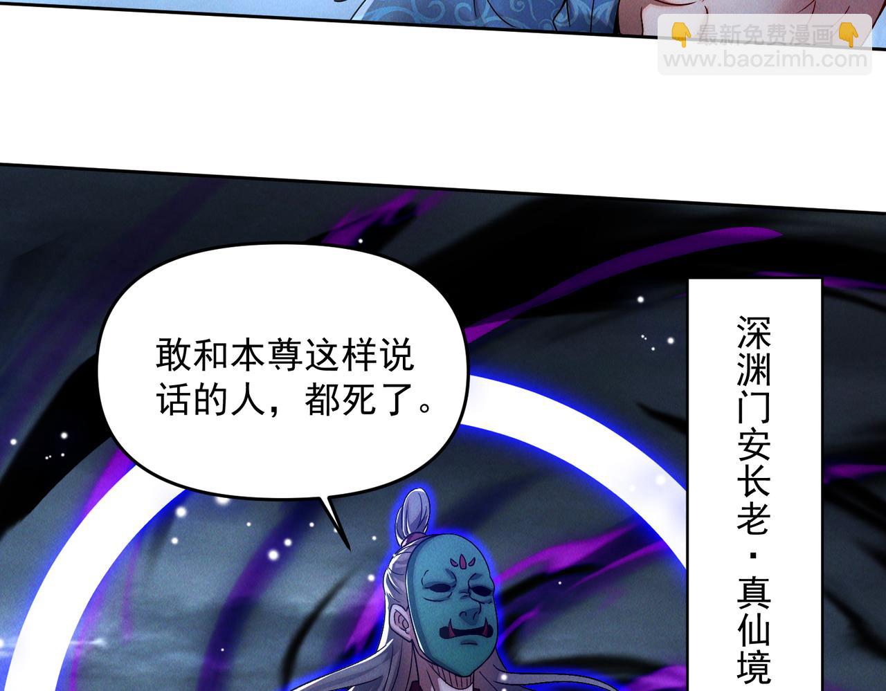 第75话  对战真仙境！(1/3)-第75话