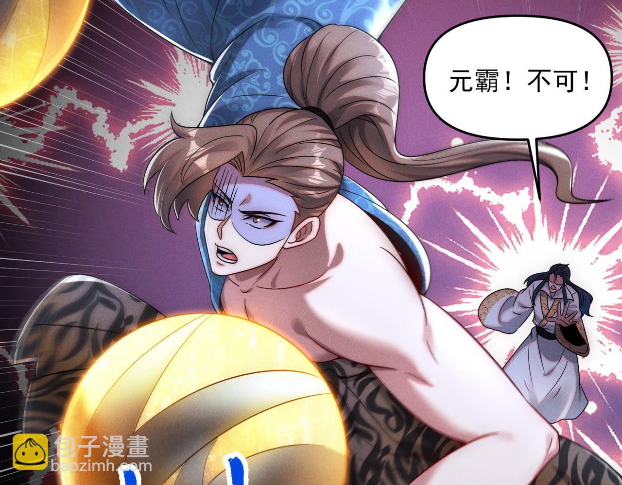 第75话  对战真仙境！(1/3)-第75话