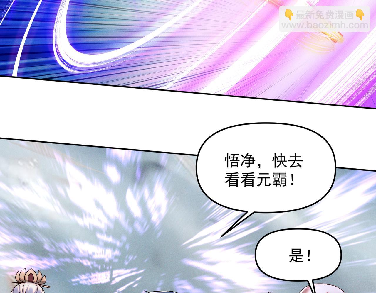 第75话  对战真仙境！(1/3)-第75话