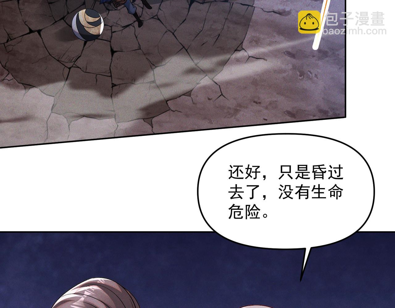 第75话  对战真仙境！(1/3)-第75话