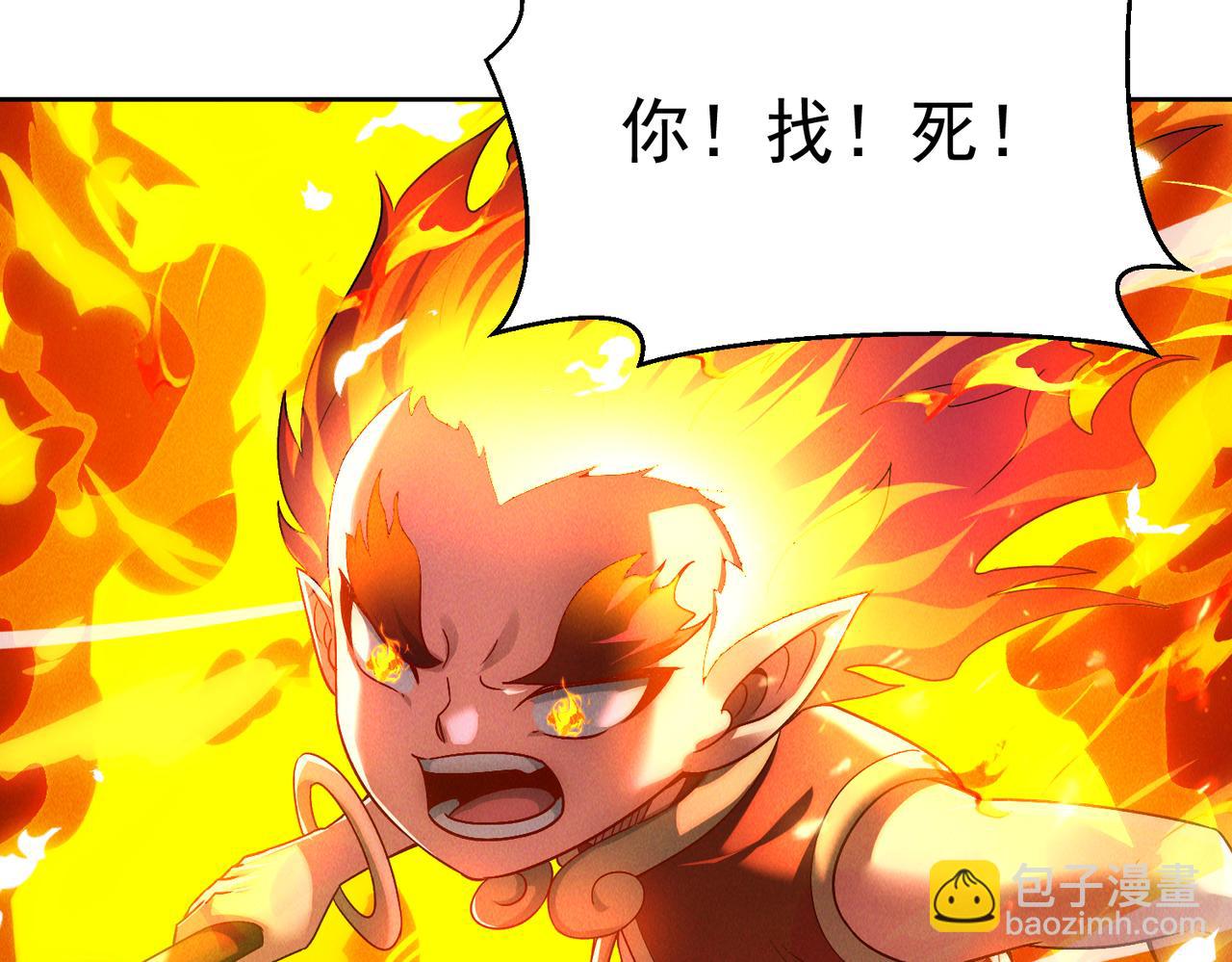 第75话  对战真仙境！(1/3)-第75话