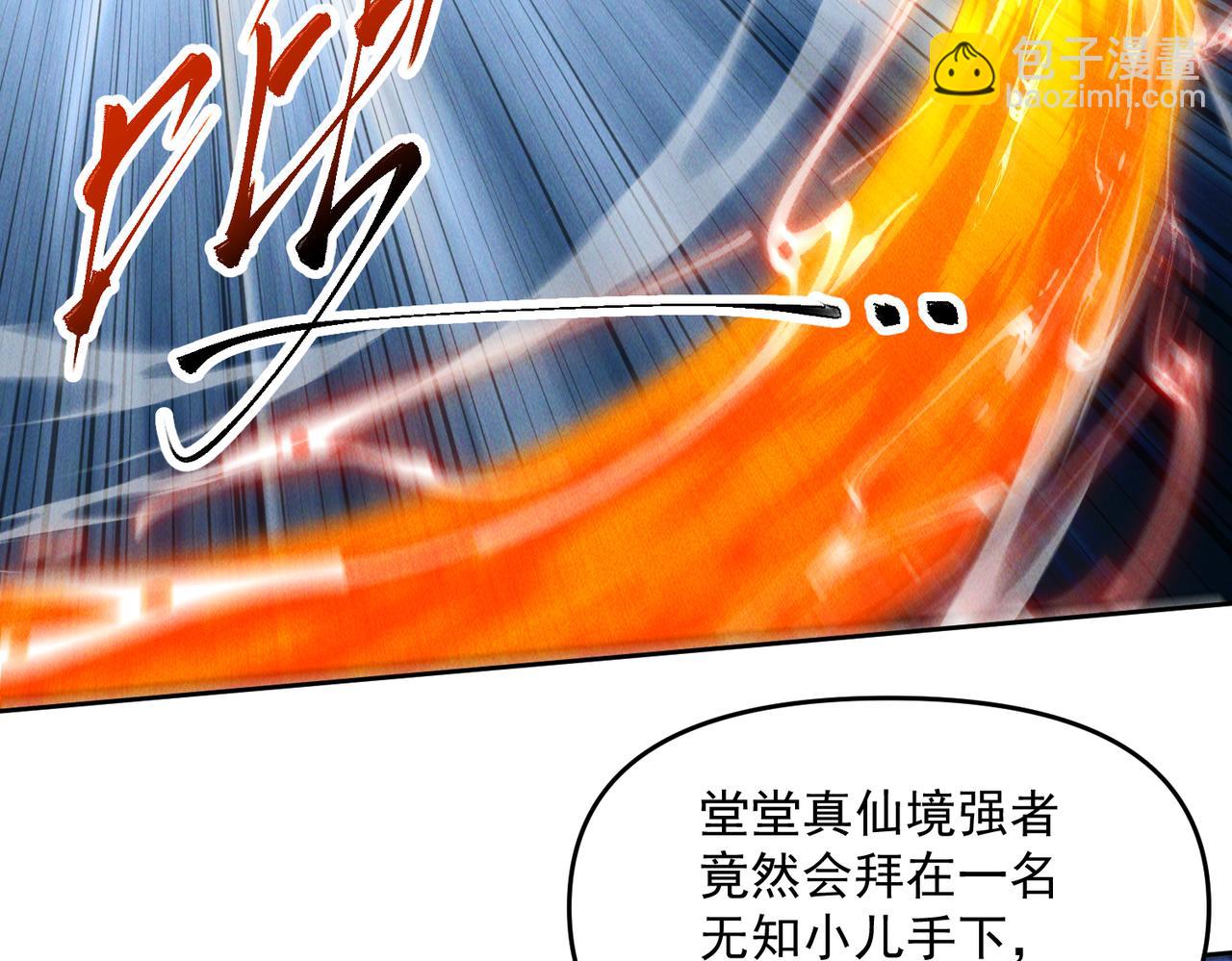 第75话  对战真仙境！(1/3)-第75话