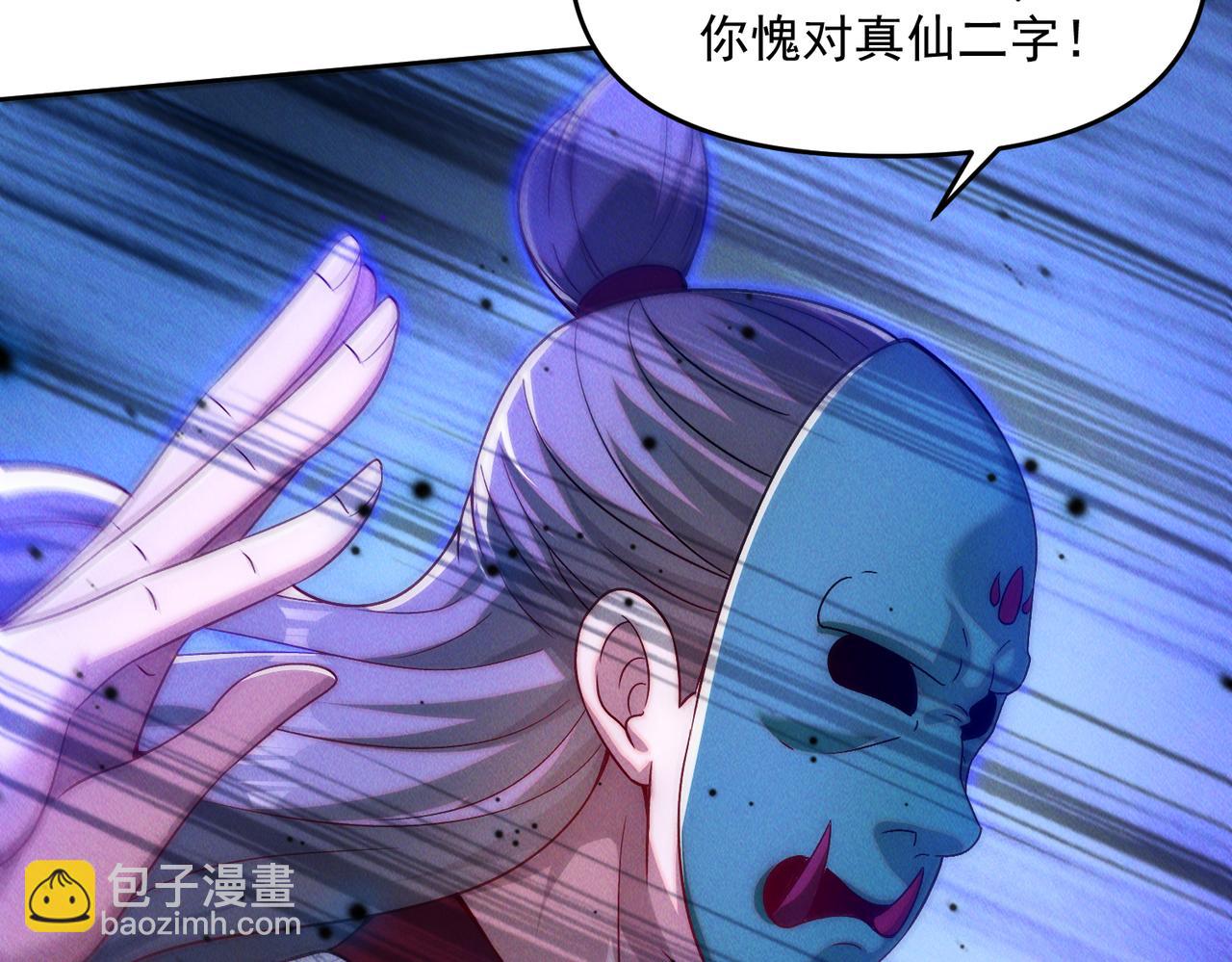 第75话  对战真仙境！(1/3)-第75话